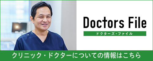 Doctors File ドクターズ・ファイル クリニック・ドクターについての情報はこちら（佐藤仁の写真）